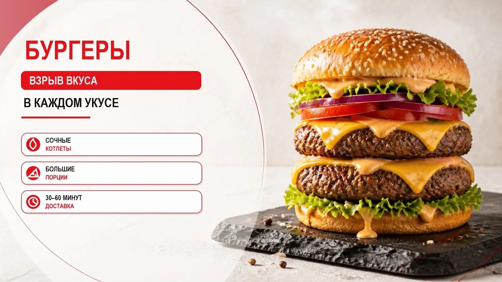 Бургеры — взрыв вкуса в каждом укусе